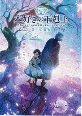 星轨少年 动漫海报