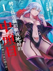 墨色江湖 漫画海报