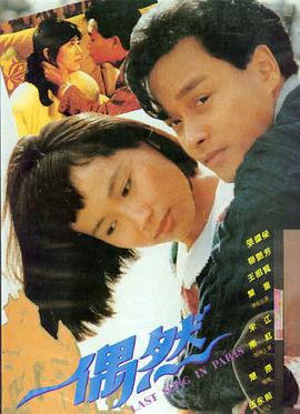 第七个春天 电影海报