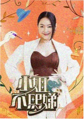 荒野厨房 综艺海报